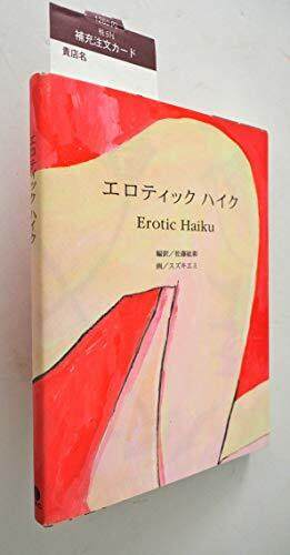 Erotic Haiku