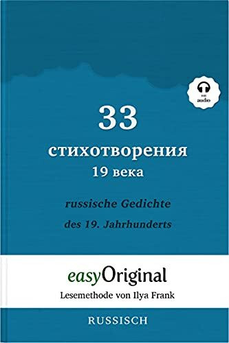 33 russische Gedichte des 19. Jahrhunderts (mit Audio): Ungekürzte Originaltext - Russisch durch Spaß am Lesen lernen und perfektionieren: Lesemethode ... (Lesemethode von Ilya Frank - Russisch)