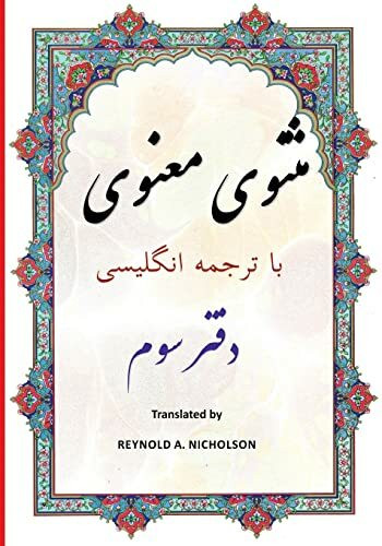 Masnawi: In Farsi with English Translation