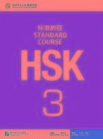 HSK Standard Course 3 - Textbook