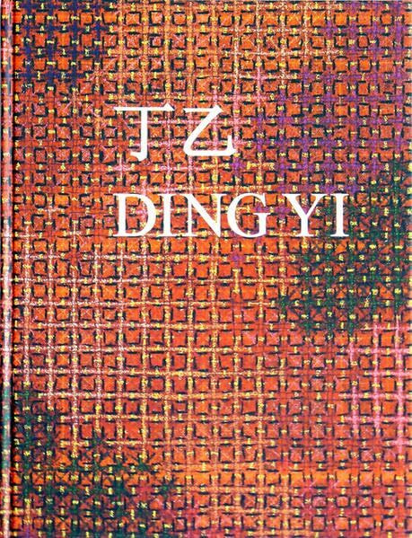 Ding Yi