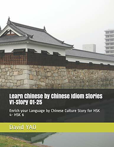 Chinese Idiom Stories 成语故事 Volume 1 - Story 01-25: Enrich your Language by Chinese Culture Story for HSK 4-HSK 6 (Chinese Culture Stories, Band 1) Chinese Idiom Stories 成语故事 Volume 1 - Story 01-25: Enrich your Language by Chinese Culture Story for HSK 4-HSK 6 (Chinese Culture Stories, Band 1)
