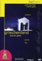 Griechenland: Land der Götter - Digitours