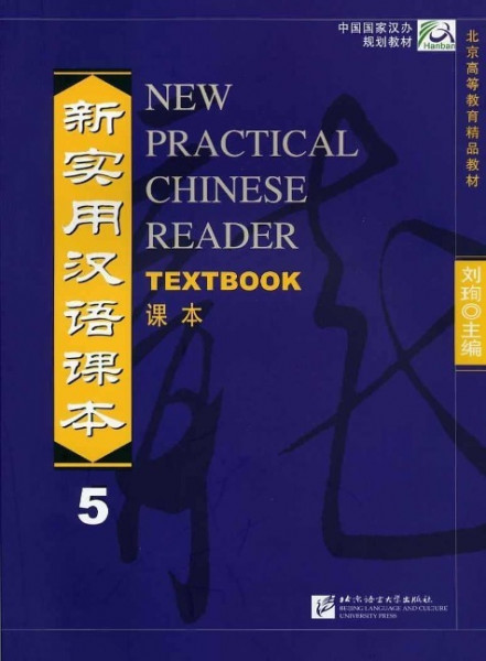 New Practical Chinese Reader 5, Textbook