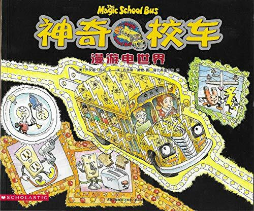 1 Magic School Bus Series (all 11)(Chinese Edition)