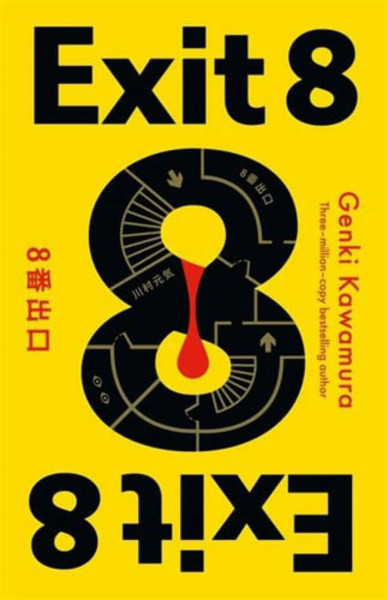 Exit 8: inspired by the explosive new film - available now on Amazon Prime