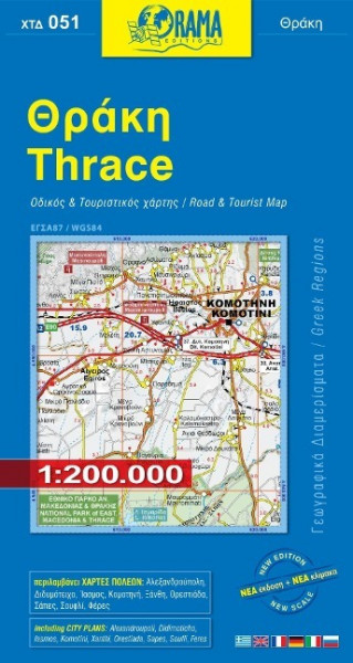 Thrace 1 : 200 000
