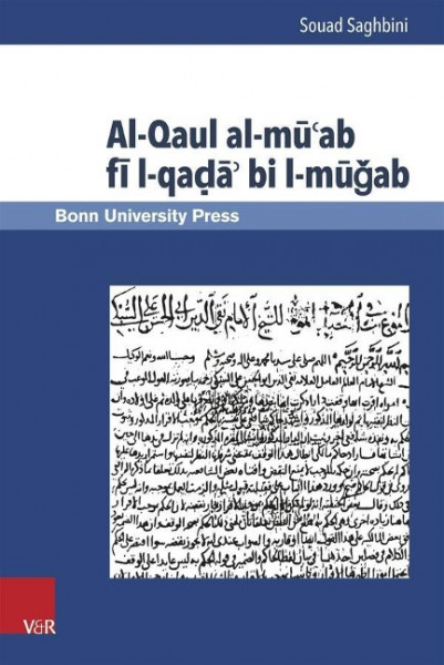 Al-Qaul al-mu'ab fi l-qada' bi l-mugab