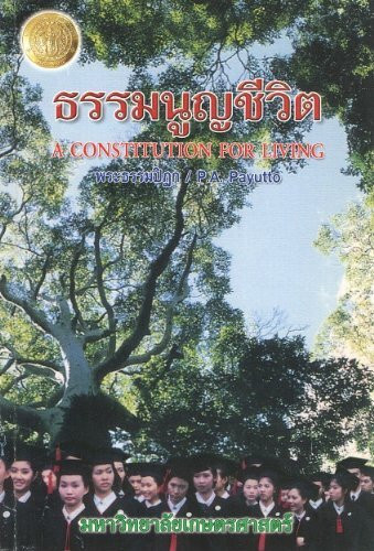 A Constitution for Living: Buddhist principles for a fruitful and harmonious life