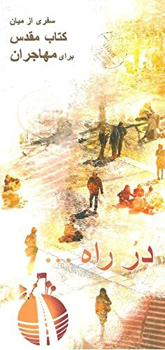 Sur la route. Parcours biblique pour les migrants, édition en farsi - Perse