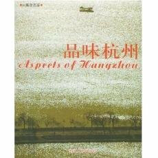 Taste of Hangzhou