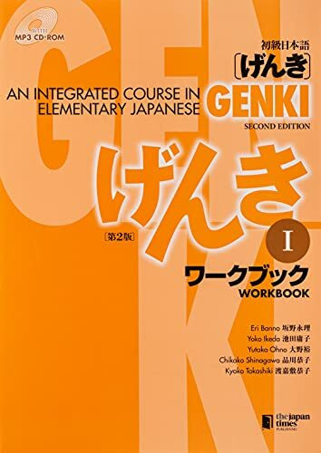 Genki: An Integrated Course in Elementary Japanese Workbook I