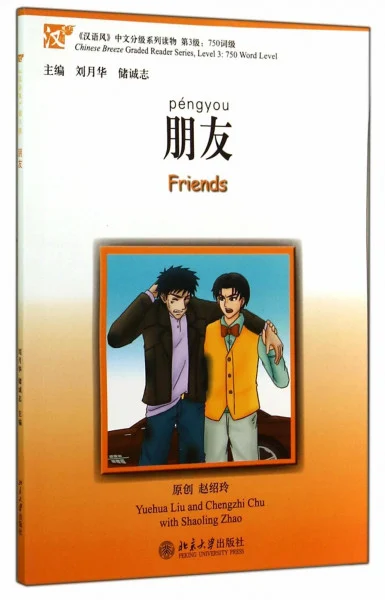 Chinese Breeze Graded Reader Series: Level 3: 750 Word Level - Friends [+MP3-CD]: Edition bilingue anglais chinois
