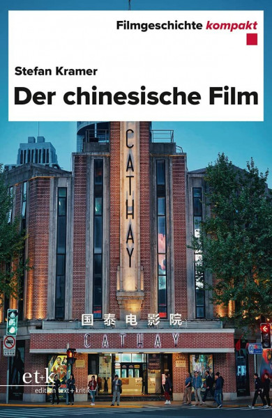 Der chinesische Film (Filmgeschichte kompakt)