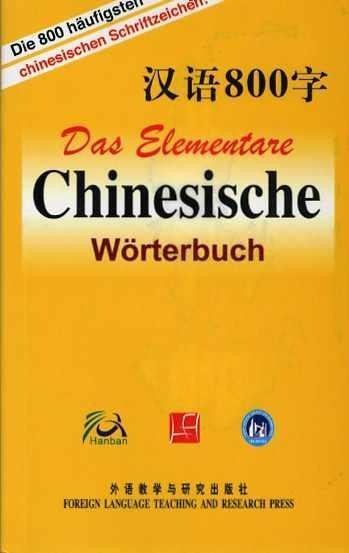 Das Elementare Chinesische Wörterbuch