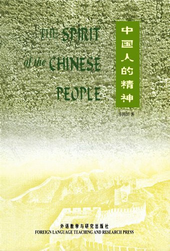 Spirit of Chinese People