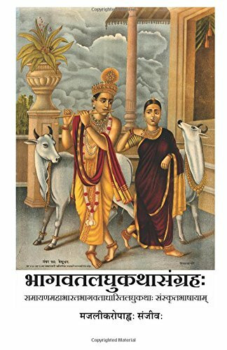 Bhagavata Laghu Katha Sanghrah: Short Stories in Sanskrit