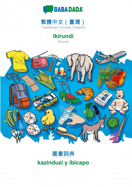 BABADADA, Traditional Chinese (Taiwan) (in chinese script) - Ikirundi, visual dictionary (in chinese script) - kazinduzi y ibicapo