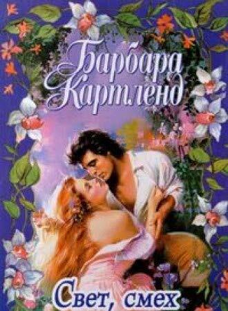 Svet, smeh i ledi Svet, smeh i ledi