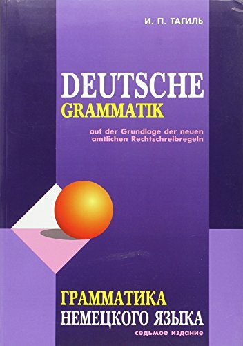 Grammatika nemeckogo jazyka. Deutsche Grammatik