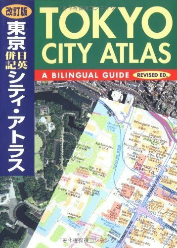 Tokyo City Atlas: A Bilingual Guide