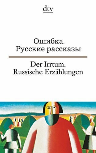 Der Irrtum: Russische Erzählungen (dtv zweisprachig)