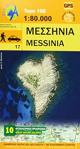 Griechenland 17 Messina 1 : 80 000