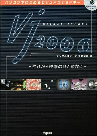 VJ2000―これから映像のひとになる