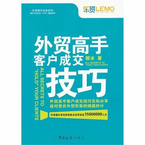 All Secrets to ""hold""your Clients (Chinese Edition)