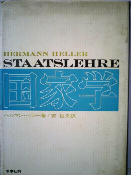 Staatslehre