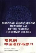 Traditional Chinese Medicine Treatment and Dietetic Restraint for Common Diseases