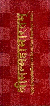 Shrimanmahaabhaaratam (Shriman Nilakantha Virachita Bhaaratabhaavadipaakhya Tika, Naamaanukramani Tatha Bhumikaa Sahita)