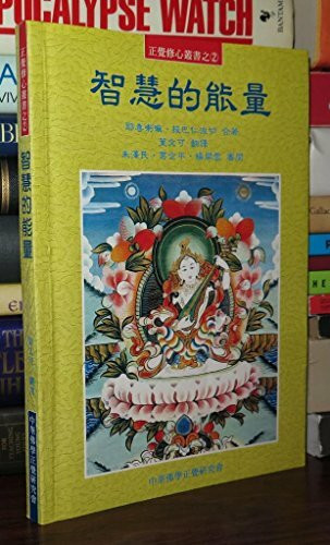 Wisdom Energy: Basic Buddhist Teachings
