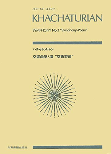 Sinfonie Nr. 3: "Sinfonie-Poem". Orchester. Partitur.