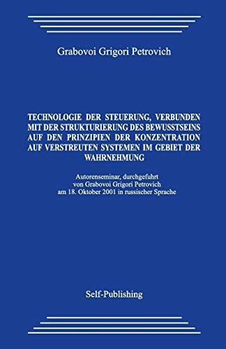 Technologie der Steuerung, verbunden mit der Strukturierung des Bewusstseins auf den Prinzipien der Konzentration auf verstreuten Systemen im Gebiet der Wahrnehmung