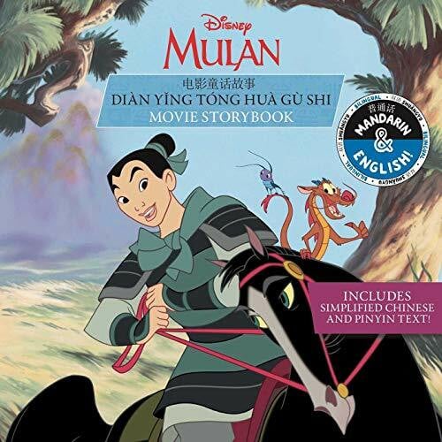 Disney Mulan: Movie Storybook / Diàn ying tóng huà gù shi (English-Mandarin) (Disney Bilingual)
