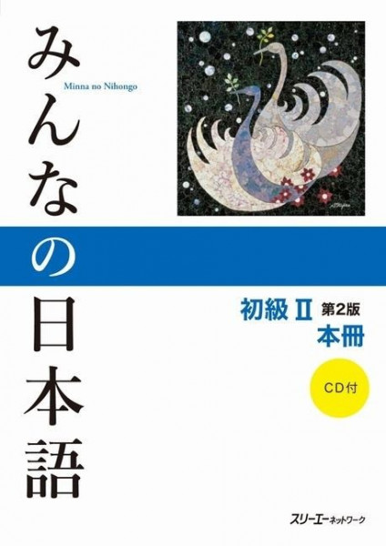 Minna No Nihongo Elementary II Second Edition Main Text