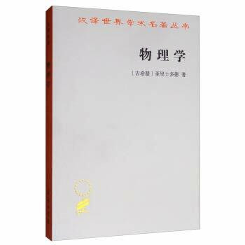 【官方正版】《十大物理学家》物理学之父记录物理学分支创始人的经典理论及成就科学可以这样看系列图书爱因斯坦伽利略科学