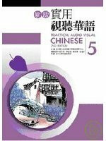 Practical Audio-Visual Chinese 5 2nd Edition (Book+mp3)