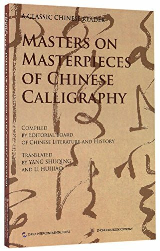 Masters on Masterpieces of Chinese Calligraphy