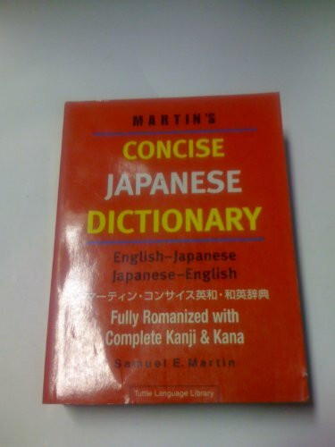 Martin's Concise Japanese Dictionary: English-Japanese Japanese-English : Fully Romanized With Complete Kanji & Kana