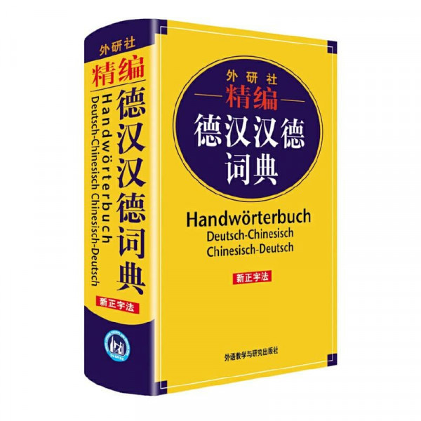 Fltrp Concise German-chinese Chinese-german Dictionary