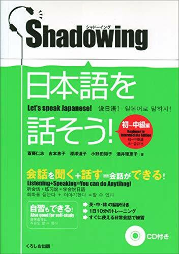 SHADOWING NIHONGO WO HANASOU: Let's Speak Japanese Beginner to Intermediate Edition (English - Chinese - Koren)