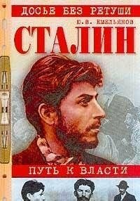 Stalin. Put k vlasti. Na verschine vlasti. (Komplekt is 2 knig), (in Russischer Sprache / Russisch / Russian / Buch / book / kniga)