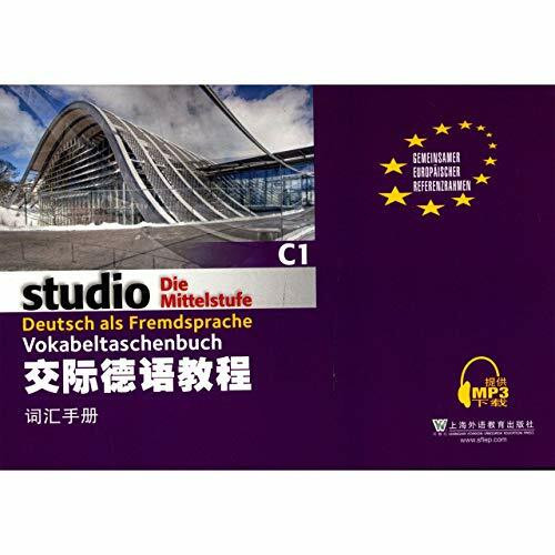 交际德语教程上海外语教育出版社上海外语教育出版社