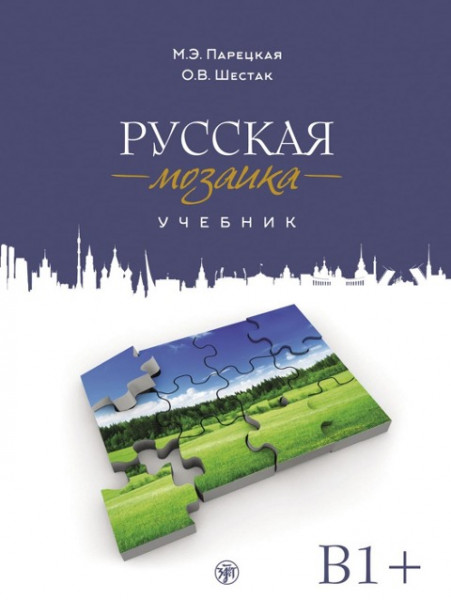 Russisches Mosaik B1+. Kursbuch + MP3 + DVD