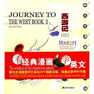(English-Chinese) Journey to the West 2 (English-Chinese)