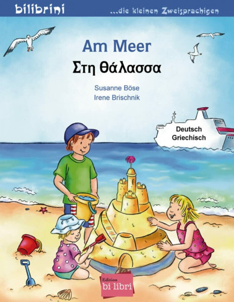 Am Meer (Deutsch-Griechisch): Zweisprachiges Kinderbuch