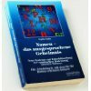 Namen - das ausgesprochene Geheimnis: Neue Systeme zur Entschlüsselung der spirituellen Bedeutung unseres Namens. Ein Arbeitsbuch, mit dem Sie Ihr Karma erkennen können (Reihe Schangrila)