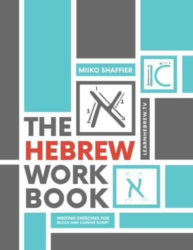 The Hebrew Work Book: Writing Exercises for Block and Cursive Script: Writing Exercises for Block and Cursive Script: Writing Exercises for (Hebrew for Beginners)